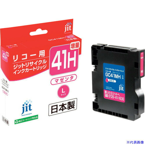 ■jit リコー GC41MH対応 ジットリサイクルインク JIT-R41MH シアン(Lサイズ) JITR41MH(3233888)&times;5[送料別途お見積り][法人限定][掲外取寄]｜セミプロＤＩＹ店ファースト 15,305円