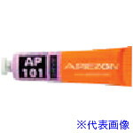 ■Edwards アピエゾンAP101グリース 50g H02301044(3243252)[送料別途お見積り][法人限定][掲外取寄]｜セミプロＤＩＹ店ファースト