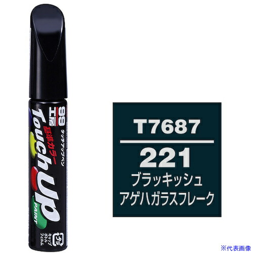 ■SOFT99 タッチアップペン T7687 黒 17687(3245570)×30[送料別途見積り][法人・事業所限定][掲外取寄] 13,708円
