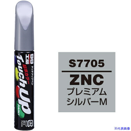 ■SOFT99 タッチアップペン S7705 灰 17705(3245572)×30[送料別途見積り][法人・事業所限定][掲外取寄]