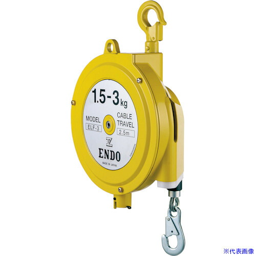 ■ENDO スプリングバランサー ELF−3 1.5~3.0kg 2.5m ELF3(3311953)|セミプロDIY店ファースト