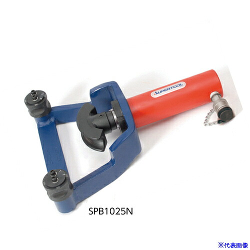 ■スーパー パイプベンダー(油圧式)適用パイプ呼び:15A・20A・25A 能力:100kN シリンダーストローク:150 SPB1025N(3321347)