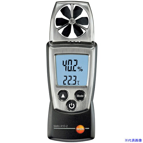 ■TESTO ベーン式風速計 testo 410&minus;2 ポケットラインシリーズ TESTO4102(3337456)｜セミプロＤＩＹ店ファースト