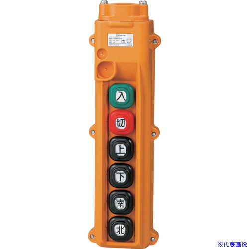 ■春日電機 組立完成品ホイスト押釦 COB83A14(3374141)[送料別途お見積り][法人限定][掲外取寄]