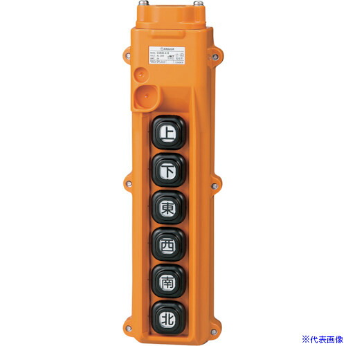 ■春日電機 組立完成品ホイスト押釦 COB83A18(3374142)[送料別途お見積り][法人限定][掲外取寄]