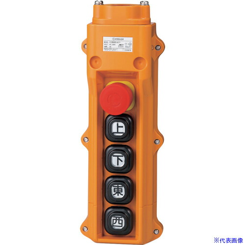 ■春日電機 組立完成品ホイスト押釦 COB805A11(3375651)[送料別途お見積り][法人限定][掲外取寄]｜セミプロＤＩＹ店ファースト