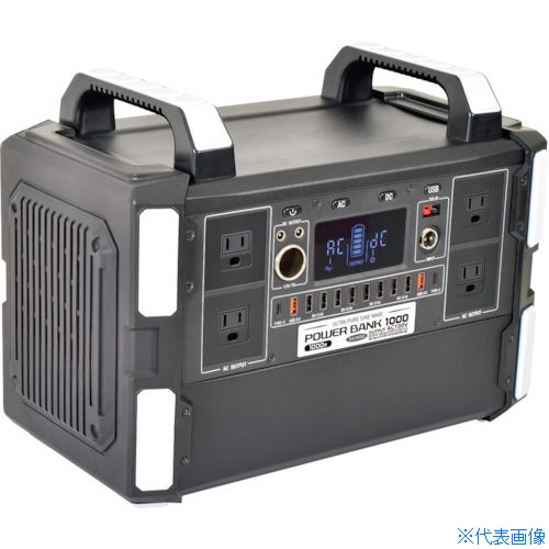 ■NICHIDO ポータブル電源 パワーバンク1000 LPER1000L(3383760)