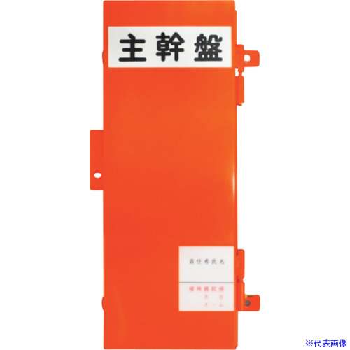 ■セフティー セフティ―電気用品 仮設ボックス S－125 鉄製 屋内屋外兼用 W200×H420×D180 S125(3402960)[法人限定][外直送元]