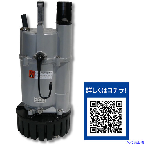 ■桜川 静電容量式自動水中ポンプ UEX形 200V 50HZ UEX212B50HZ(3440152)[法人限定][直送元]