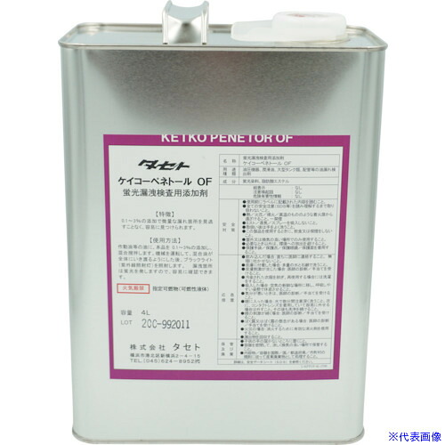 ■TASETO 蛍光漏洩検査用添加剤(油漏れ用) ケイコ－ペネト－ルOF 4L KPTOF.4(3469283)[法人限定][外直送元]