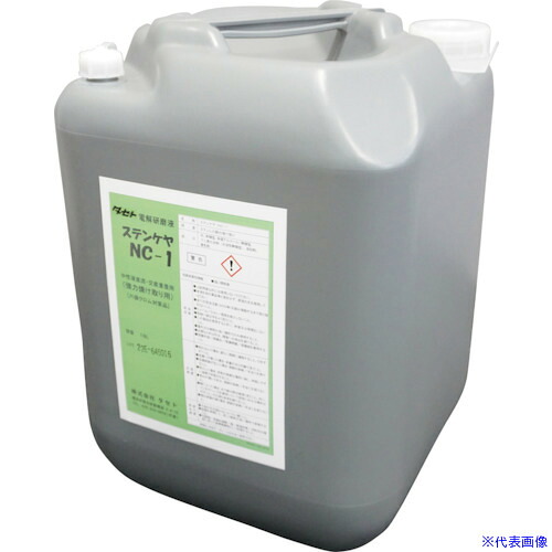 ■TASETO 焼け取り用電解液 中性 ステンケヤNC－1 18L SCNC1.18(3469324)[法人限定][外直送元]