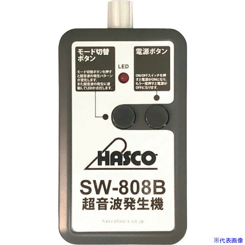 ■HASCO 超音波診断機(発信機) SW808B(3484755)[法人限定][外直送元]｜セミプロＤＩＹ店ファースト