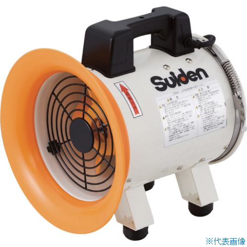 ■Suiden 送風機(軸流ファンブロワ)ハネ200mm 単相100V SJF200RS1(3537579)