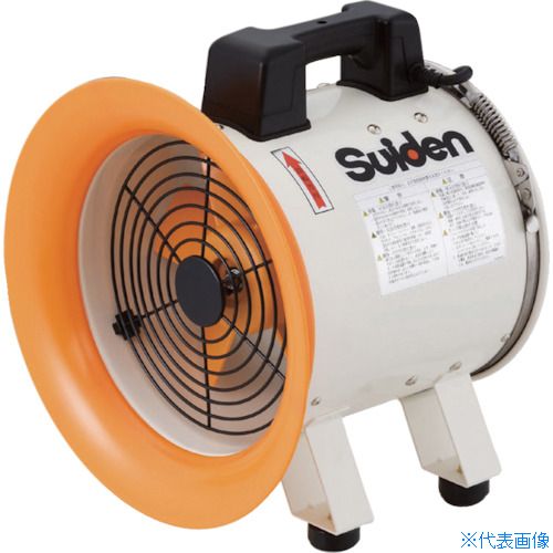 ■Suiden 送風機(軸流ファンブロワ)ハネ250mm 単相200V SJF250RS2(3537609)