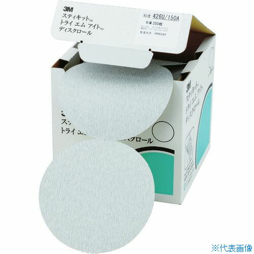 ■3M スティキット ディスクロール 426U 穴なし #240 外径125mm DR426U240A(3544656)