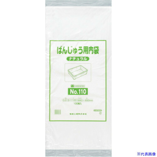 ■福助 ばんじゅう用内袋No.110 ナチュラル 100枚入 t0.013×1100×650mm 0460230(3556156)×6[送料別途お見積り][法人限定][掲外取寄]