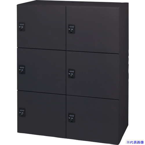 ■DAISHIN パーソナルロッカー6人用 ブラック色 ダイヤル錠タイプ 投入孔無し L94511PLDB(3623199)[法人限定][外直送元]