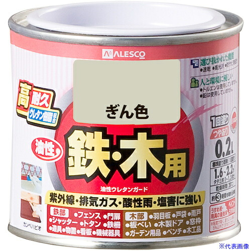 ■KANSAI 油性ウレタンガード ぎん色 0.2L 00037640461002(3627857)×6[送料別途お見積り][法人限定][掲外取寄]
