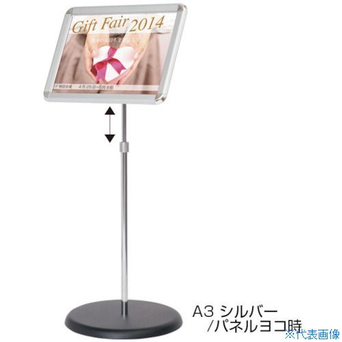 ■友屋 グリップS2改A3シルバ－ 56745A3S(3629095)[送料別途お見積り][法人限定][外直送]