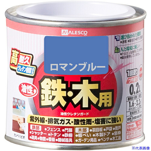 ■KANSAI 油性ウレタンガード ロマンブルー 0.2L 00037640491002(3629415)&times;6[送料別途お見積り][法人限定][掲外取寄]｜セミプロＤＩＹ店ファースト