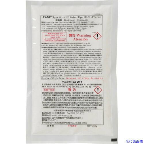 ■三和 高性能吸湿剤 EX-DRY EX-150SU 片面フィルムタイプ EX150SUF(3631586)