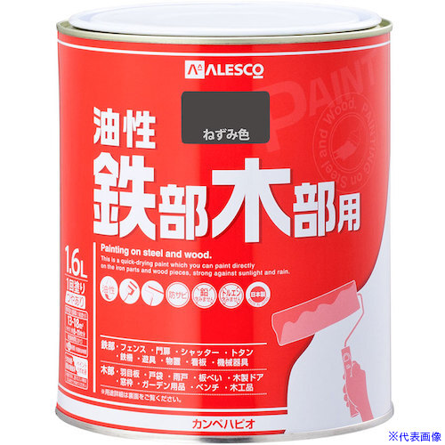 ■KANSAI 油性鉄部・木部用 ねずみ色 1.6L 00047640421016(3635690)×6[送料別途お見積り][法人限定][掲外取寄] 22,524円