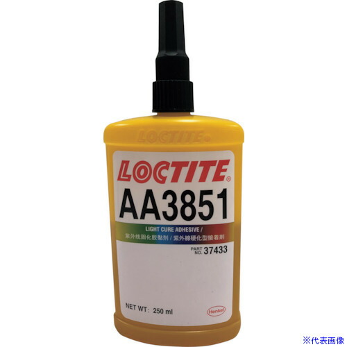 ■ロックタイト 紫外線硬化型接着剤 嫌気性付加 AA3851 250ml 3851250(3635730)[送料別途お見積り][法人限定][外直送]
