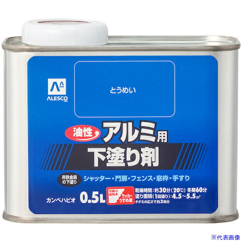 ■KANSAI 油性アルミ用専用下塗り剤 0.5L 00067645001005(3635749)×12[送料別途お見積り][法人限定][掲外取寄]