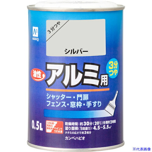 ■KANSAI 油性アルミ用 シルバー 0.5L 00067645251005(3635761)×12[送料別途お見積り][法人限定][掲外取寄]