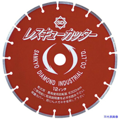 ■三京 【受注生産品】レスキューカッター303×2.5×20 LP12R20(3638838)[送料別途お見積り][法人限定][掲外取寄]