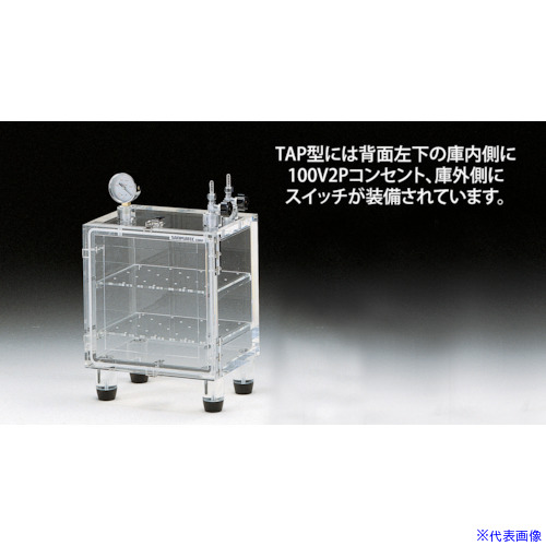 ■サンプラ アクリル真空デシケーターSNOーTAP型 04713(3657595)[送料別途お見積り][法人限定][外直送]