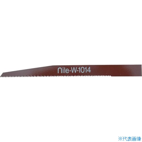■ナイル ヒルソー用ノコ刃W1014 W1014(3689239)