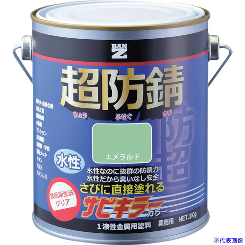 ■BANーZI 防錆塗料 サビキラーカラー 1kg エメラルド 45&minus;60H BSKCK01G1(3700105)&times;4[法人限定][外直送元]｜セミプロＤＩＹ店ファースト