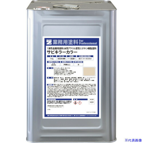 ■BANーZI 防錆塗料 サビキラーカラー 16kg アイボリー 22-85D BSKCK16D2(3700114)[法人・事業所限定][外直送元]