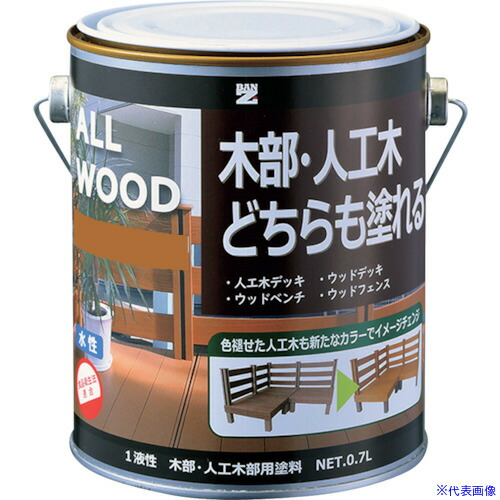 ■BANーZI 木部・人工木用塗料 ALL WOOD 0.7L キャメル 17－50P KALWL07E5(3701658)