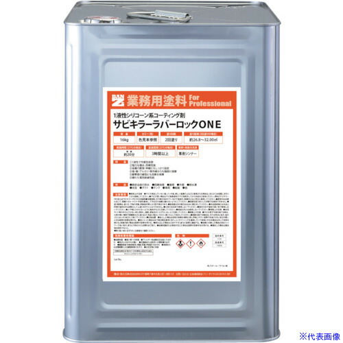 ■BANーZI 防錆塗料 ラバーロック(1液) 16kg グレー BSKROK16C(3701706)[法人・事業所限定][外直送元] 69,575円