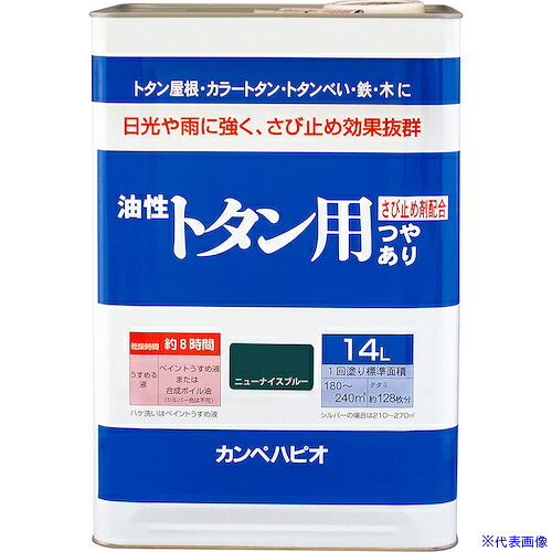 ■KANSAI 油性トタン用 ニューナイスブルー 14L 00147645571140(3763804)[送料別途お見積り][法人限定][掲外取寄]｜セミプロＤＩＹ店ファースト