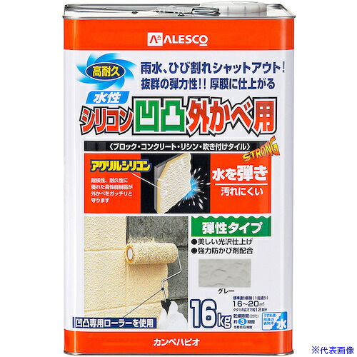 ■KANSAI 水性シリコン凹凸外かべ用 グレー 16K 00437655093160(3763814)[送料別途お見積り][法人限定][掲外取寄]