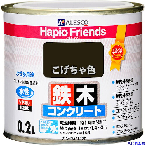 ■KANSAI ハピオフレンズ こげちゃ色 0.2L 00077650161002(3763866)×6[送料別途お見積り][法人限定][掲外取寄]