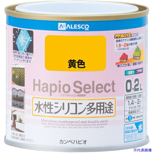 ■KANSAI ハピオセレクト 黄色 0.2L 00017650051002(3763911)×6[送料別途お見積り][法人限定][掲外取寄]