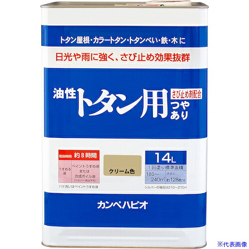 ■KANSAI 油性トタン用 クリーム色 14L 00147640111140(3767087)[送料別途お見積り][法人限定][掲外取寄]｜セミプロＤＩＹ店ファースト