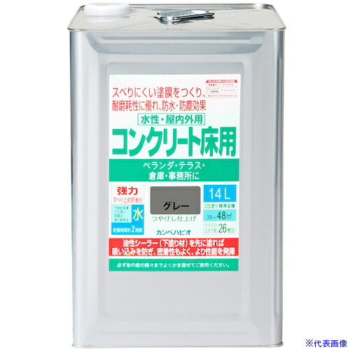 ■KANSAI 水性コンクリート床用 グレー 14L 00477655091140(3767105)[送料別途お見積り][法人限定][掲外取寄]