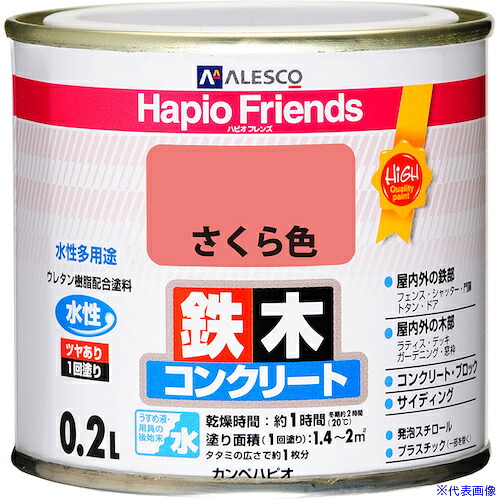 ■KANSAI ハピオフレンズ さくら色 0.2L 00077650331002(3767127)×6[送料別途お見積り][法人限定][掲外取寄]