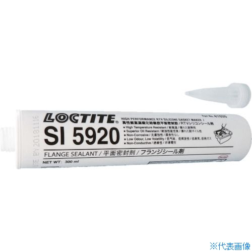 ■ロックタイト フランジシール剤 液状ガスケット シリコーン 耐熱用 SI5920 300ml 5920300(3777626)