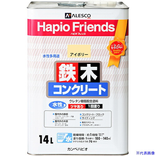 ■KANSAI ハピオフレンズ アイボリー 14L 00077650071140(3779728)[送料別途お見積り][法人限定][掲外取寄]｜セミプロＤＩＹ店ファースト