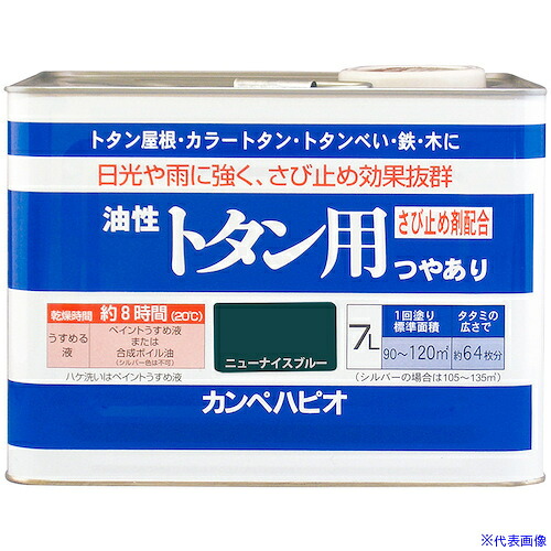 ■KANSAI 油性トタン用 ニューナイスブルー 7L 00147645571070(3781213)[送料別途お見積り][法人限定][掲外取寄]