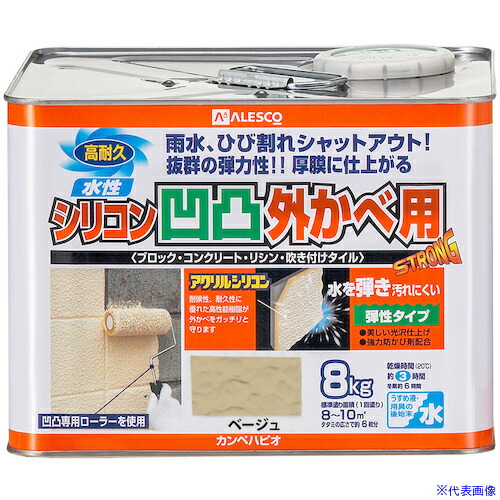 ■KANSAI 水性シリコン凹凸外かべ用 ベージュ 8K 00437651203080(3781225)[送料別途お見積り][法人限定][掲外取寄]