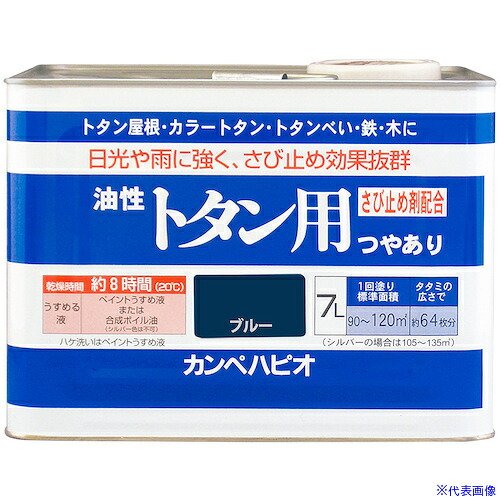 ■KANSAI 油性トタン用 ブルー 7L 00147640251070(3781293)[送料別途お見積り][法人限定][掲外取寄]
