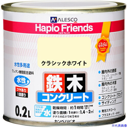 ■KANSAI ハピオフレンズ クラシックホワイト 0.2L 00077650081002(3781300)×6[送料別途お見積り][法人限定][掲外取寄]