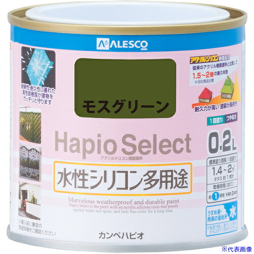 ■KANSAI ハピオセレクト モスグリーン 0.2L 00017655081002(3782826)×6[送料別途お見積り][法人限定][掲外取寄]